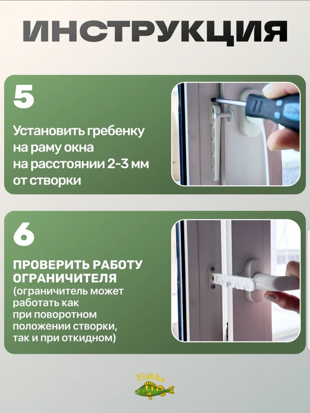 Оконный ограничитель для проветривания 5 позиций, из нержавеющих материалов