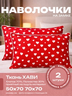 Красный