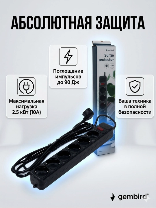 Удлинитель электрический, сетевой фильтр, пилот, 5/6 розеток, 3м / 5м