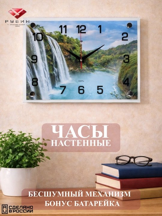 Shovqinsiz Rubin devor soati, shisha, sovg‘a uchun batareya