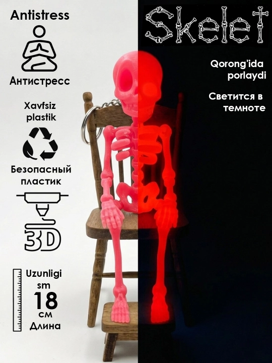 Фигурка скелета, подвижная - 