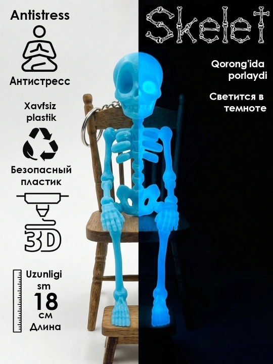 Фигурка скелета, подвижная - 