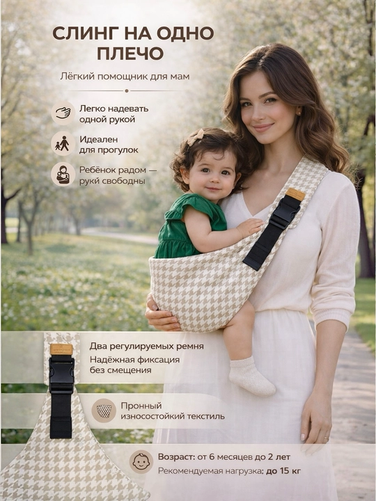 Кенгуру для детей, переноска, слинг, эргорюкзак - 