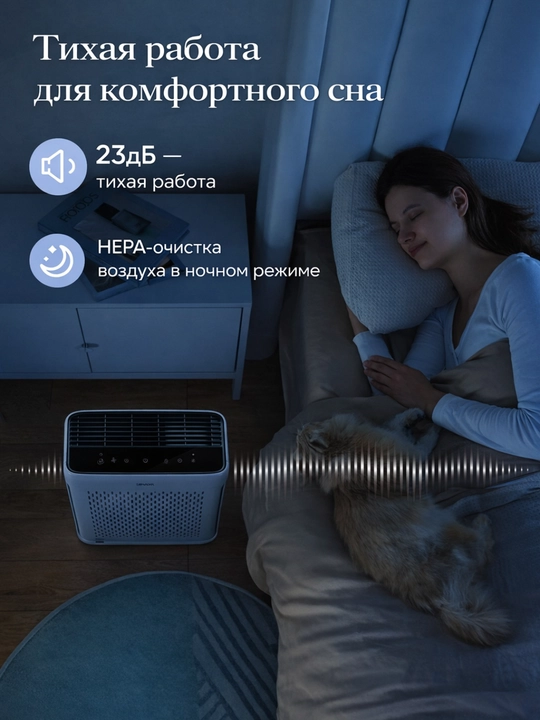 Levoit Vital 100S Smart havo tozalagich, HEPA H13, Wi-Fi, 52 m² gacha, CADR 243 m³/soat