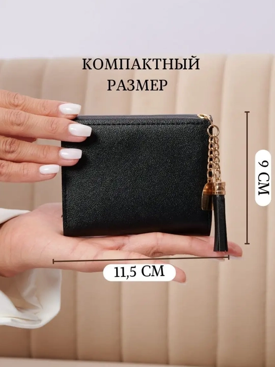 Кошелек женский, с замком на кнопке, размер 9*11 см