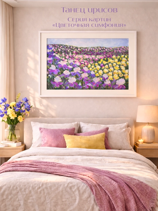 Qo‘lda ishlangan rasmlar, interyer rasmlari, Flower Symphony Collection mualliflik kolleksiyasi