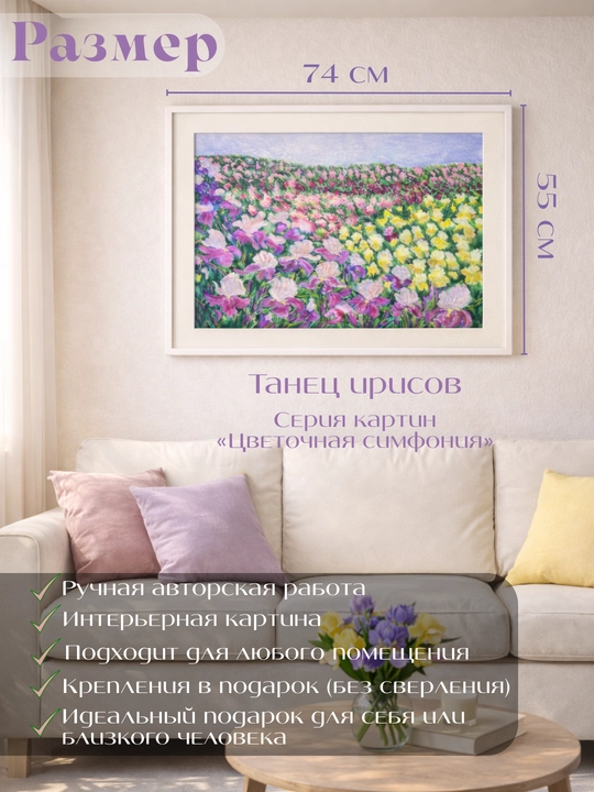 Qo‘lda ishlangan rasmlar, interyer rasmlari, Flower Symphony Collection mualliflik kolleksiyasi