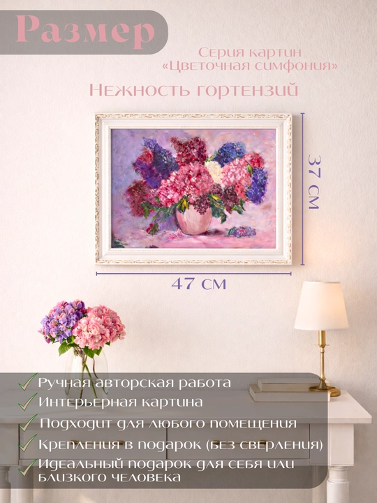 Qo‘lda ishlangan rasmlar, interyer rasmlari, Flower Symphony Collection mualliflik kolleksiyasi