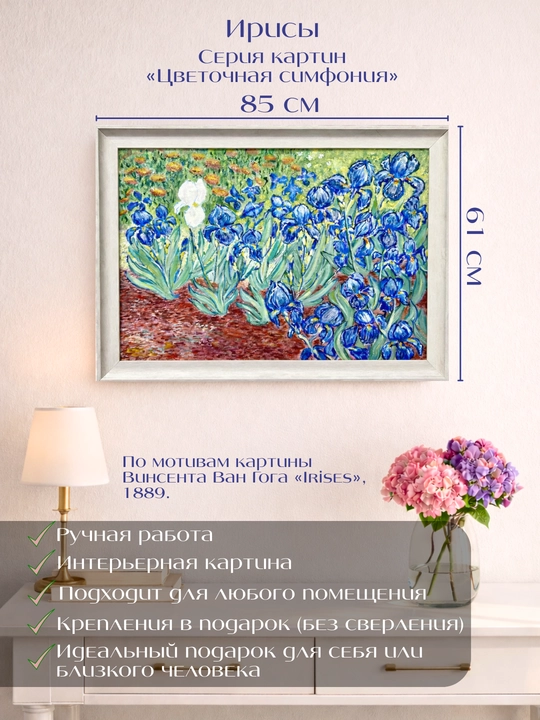 Qo‘lda ishlangan rasmlar, interyer rasmlari, Flower Symphony Collection mualliflik kolleksiyasi