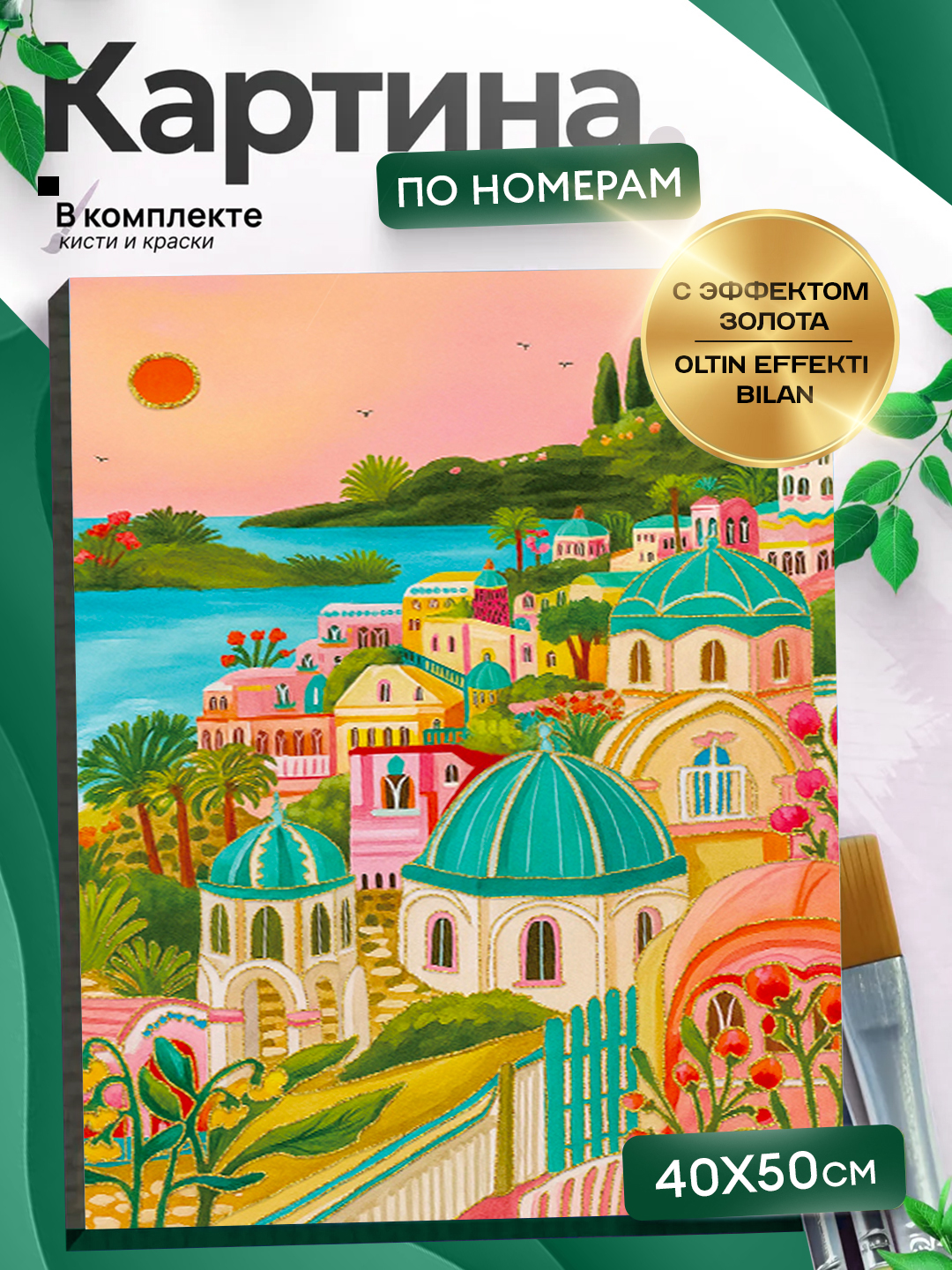 Raqamlar bo'yicha rasm oltin effekti bilan, asosli ramkaga tortilgan, 40 * 50 sm - 