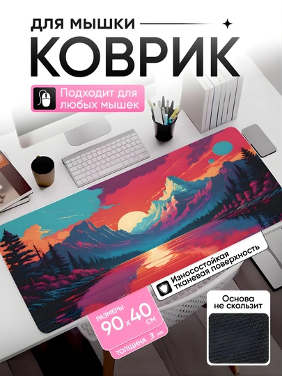 Коврик для мыши 90x40, большой, для клавиатуры и компьютера, аниме, игровой — AJAZZ-GAMINGKOVRIK-АЛЫЙ