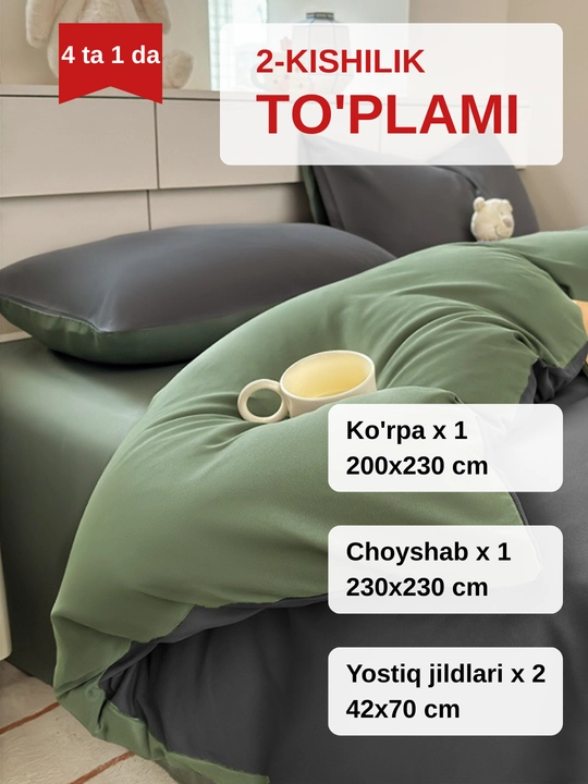 Постельное белье двуспальное, комплект постельного белья 4 в 1, однотонный, с принтом