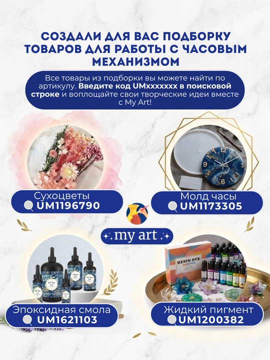 Часовой механизм, шток со стрелками