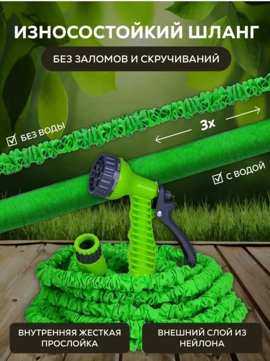 Растягивающийся садовый шланг 3/4 с пистолетом-распылителем 7 режимов полива