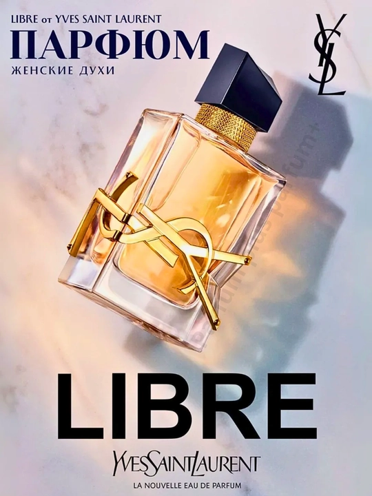 Женский парфюм по мотивам YSL LIBRE в пробнике 3/5/10/20/30 мл