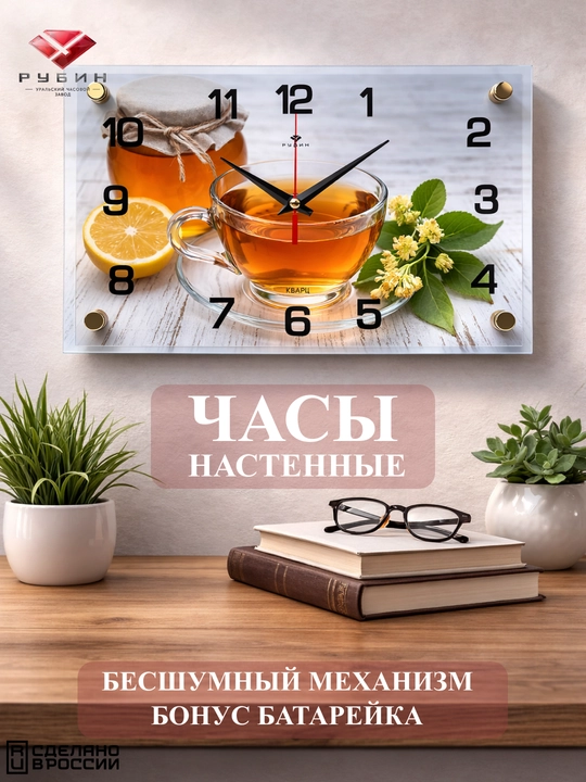 Shovqinsiz Rubin devor soati, shisha, sovg‘a uchun batareya