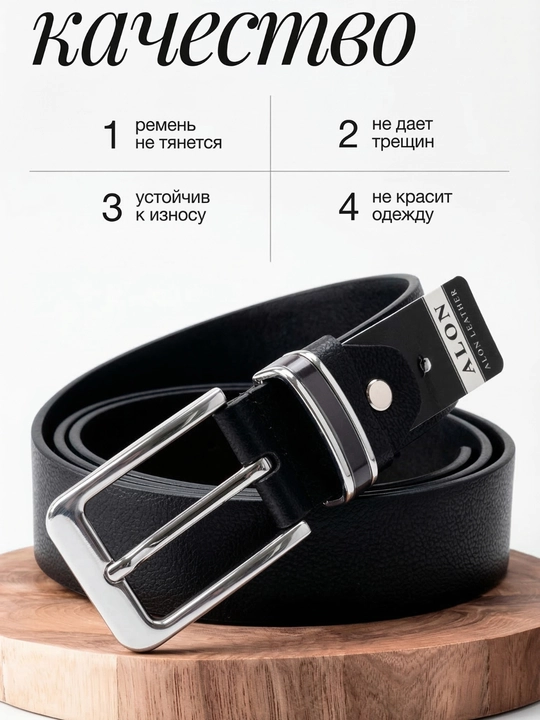 Ремень мужской кожаный экокожа, классический повседневный в подарок - 