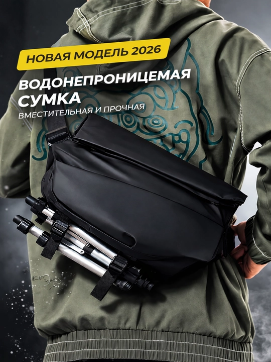 Сумка через плечо унисекс, водонепроницаемая, вместительная, чёрный цвет, Oxford с PU - 