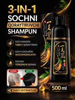 Черный