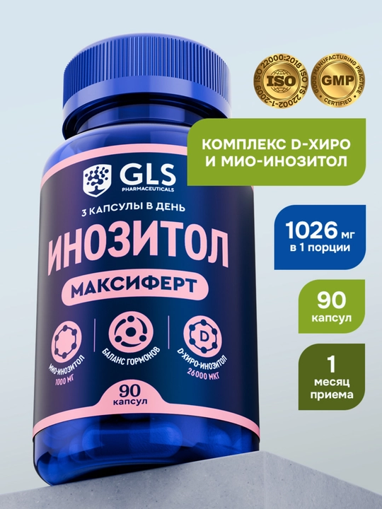 Inozitol 1000 mg  – ayollar salomatligi va gormonal balans uchun vitaminlar, 90 kapsula - 
