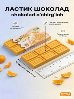 Светло-оранжевый