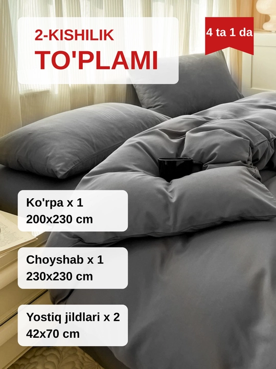 Постельное белье двуспальное, комплект постельного белья 4 в 1, однотонный, с принтом