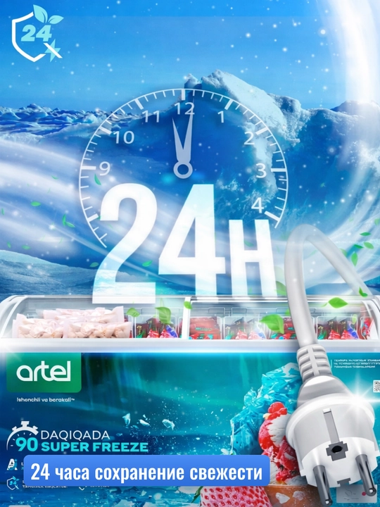 Морозильный ларь Artel AFС 370 330 Л