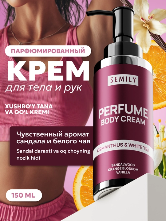 Lоsyon tana uchun krem parfyumli SEMILY, qo'l uchun namlantiruvchi krem SEMILY, 150 ml - 