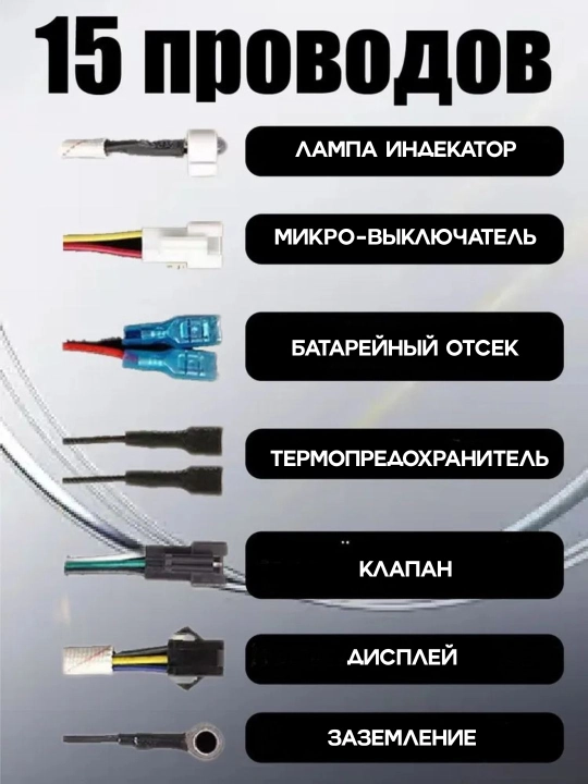 Блок управления проточного водонагревателя