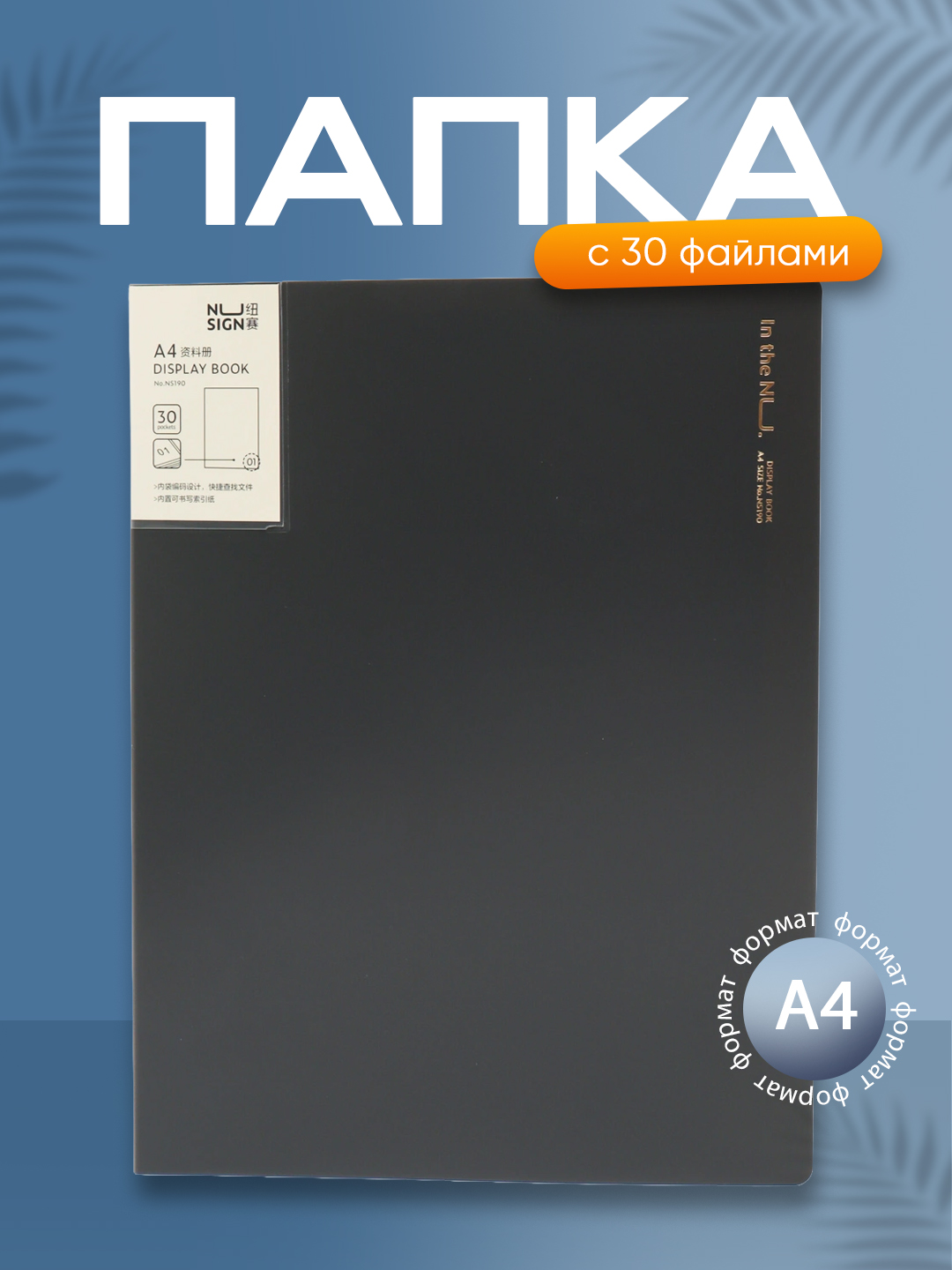 30 ta faylli papka (qora) NS190 Deli - 