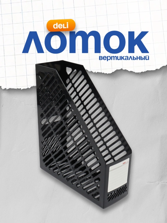 Vertikal lotok (kr) Deli - 