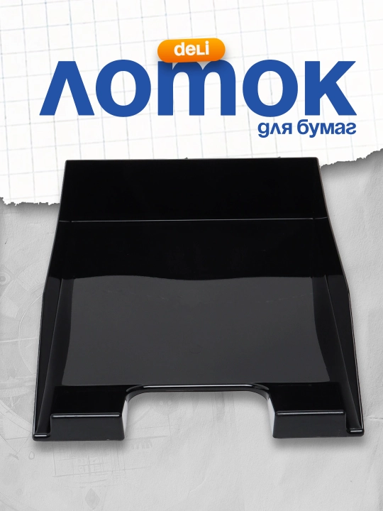 Gorizontal qog'oz laganda Stamm "Cascade", qora - 