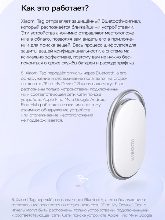 Смарт-трекер Xiaomi Smart Tag, Bluetooth, поиск вещей