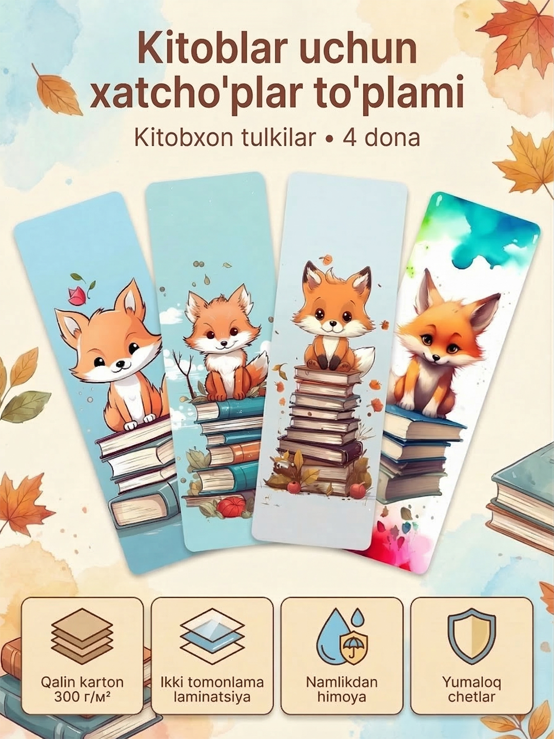 Kitob xatcho‘plari to‘plami 4 dona, laminatsiyalangan, qalin karton
