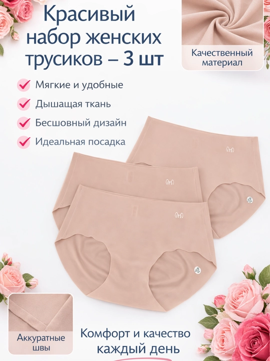 Набор женских трусов, 3 шт слипы, хлопковые, для повседневной носки - 