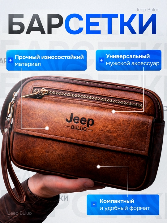Erkaklar uchun barsetka, Jeep, ekocharmdan - 