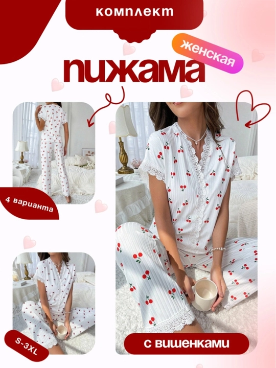 Ayollar uy kiyimi, yurak shaklidagi oq pijama, bahor-yoz uchun - 