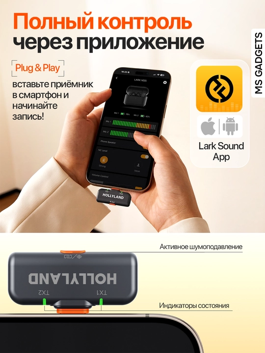 Hollyland Lark telefon uchun simsiz professional mikrofon YouTube va strim uchun