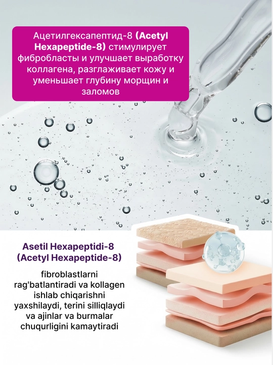 ZODIAC yuz zardob, peptid sarum, kollagen, retinol, yoshartiruvchi, ajinlar qarshi, 30 ml
