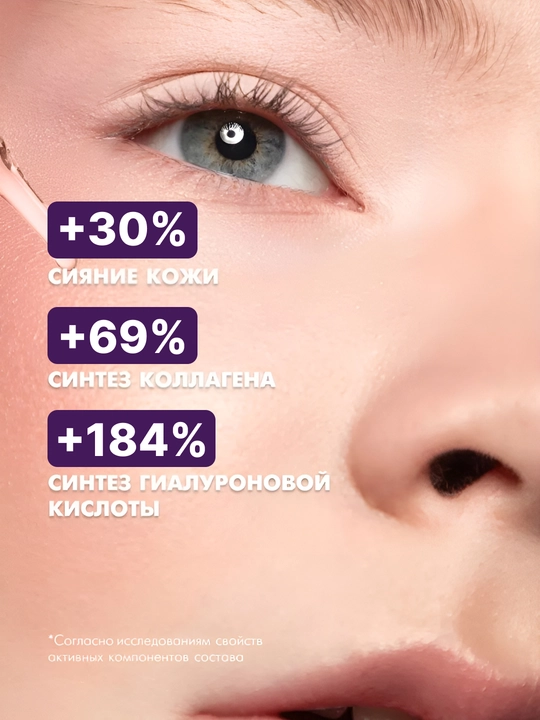 ZODIAC yuz zardob, peptid sarum, kollagen, retinol, yoshartiruvchi, ajinlar qarshi, 30 ml