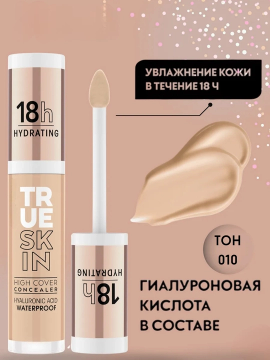Barcha teri turlari uchun Catrice True Skin professional konsileri