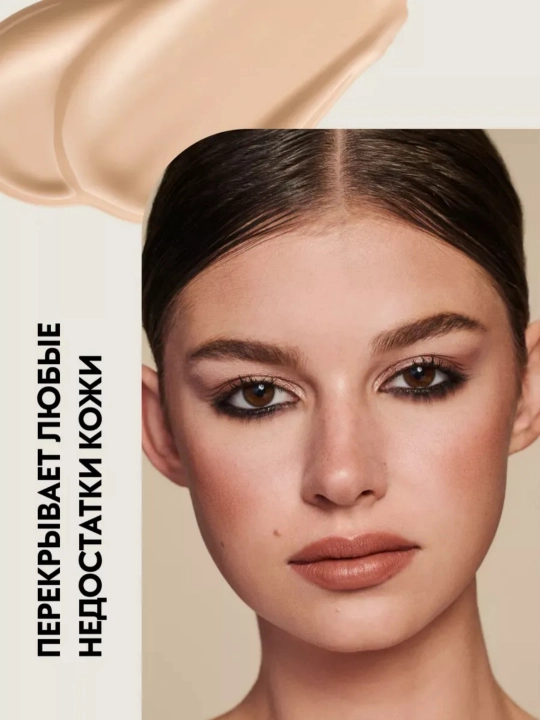 Barcha teri turlari uchun Catrice True Skin professional konsileri