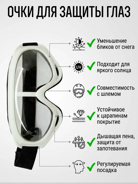 Горнолыжные очки с UV, для сноуборда, разных видов спорта