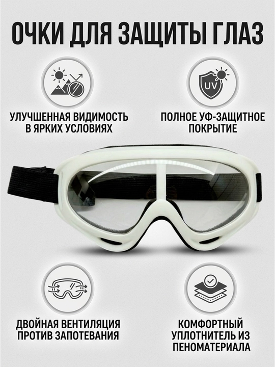 Горнолыжные очки с UV, для сноуборда, разных видов спорта - 