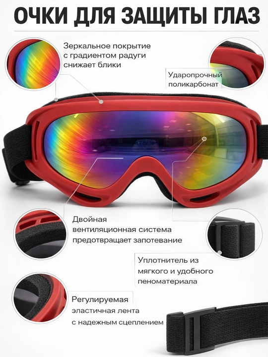Горнолыжные очки с UV, для сноуборда, разных видов спорта - 
