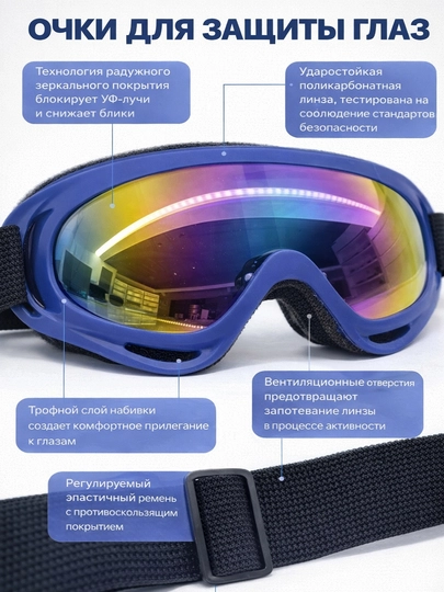 Горнолыжные очки с UV, для сноуборда, разных видов спорта - 