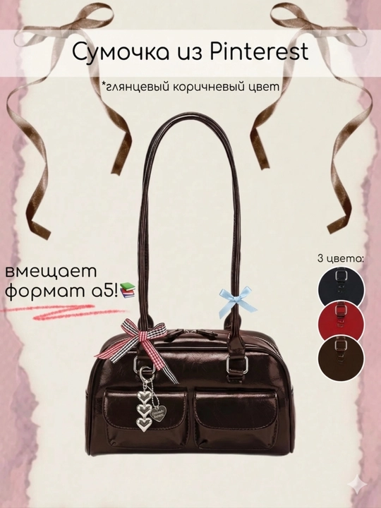 Современная женская сумка в стиле Pinterest, черно-коричневая сумка, женская сумка