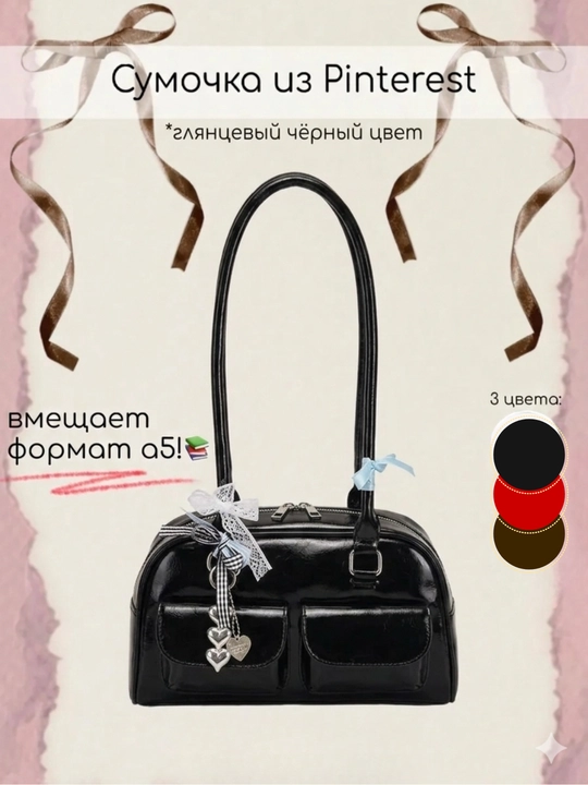 Современная женская сумка в стиле Pinterest, черно-коричневая сумка, женская сумка