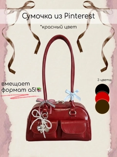 Красный