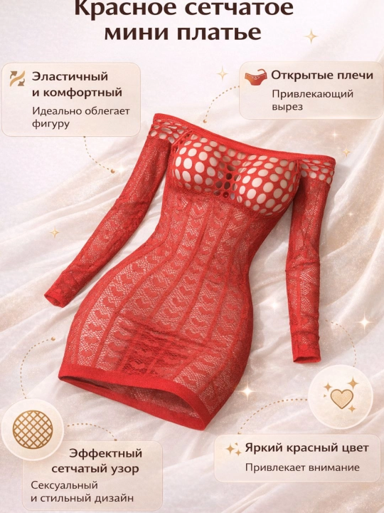 Красное сетчатое мини платье для женщин эластичное - 